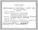 Состав Типовой проект 176-115-183.87 Двухэтажный 8-квартирный жилой дом брусчатой конструкции