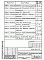 Состав фльбома. Типовой проект 901-2-160.87Альбом 5 Задние заводу-изготовителю на крупноблочное электрооборудование