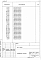 Состав фльбома. Типовой проект 810-1-35.90Альбом 10 Ведомости потребности в материалах