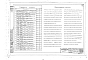 Состав фльбома. Серия ВС-02-32 ЗатворыВыпуск 5 Затвор плоский глубинный 500 х 600 мм. Рабочие чертежи