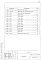 Состав фльбома. Серия 1.041.1-5 Многопустотные Выпуск 4.3 Плиты длиной 2980 и шириной 1490 мм с арматурой из стали классов A-III и Вр-1, из тяжелого бетона. Рабочие чертежи 