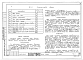 Состав фльбома. Типовой проект 152-09/1.2Альбом 16 Устройство связи (Р6.1-1)