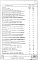 Состав фльбома. Серия 2.140-1 ДеталиВыпуск 6 Полы