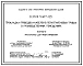 Серия 5.407-63 Прокладка проводов и кабелей в полиэтиленовых трубах в производственных помещениях. Материалы для проектирования.