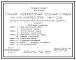 Состав Типовой проект 904-1-82.88 Станция компрессорная отдельно стоящая на 4-5 компрессоров 4ВУI-3/46 (в конструкциях быстромонтируемых зданий)