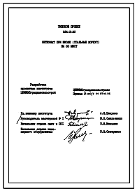 Состав Типовой проект 224-3-20 Интернат при школе (спальный корпус) на 80 мест. Здание двухэтажное. Стены из кирпича.