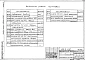 Альбом 5 Автоматизация сантехустройств. Задание заводу на изготовление щитов