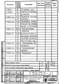 Альбом 1 Рабочая документация