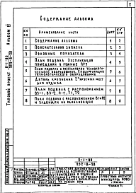 Альбом 9 Проектная документация на перевод вспомогательных помещений в подвале для использования под ПРУ