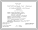 Состав Типовой проект 407-3-395.86 Общеподстанционный пункт управления типа 6 (из унифицированных конструкций)