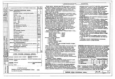 Состав альбома. Шифр МФ-104 ПикетныйАльбом 1 Рабочие чертежи  пикетного поста ОДН ГАИ