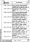 Состав фльбома. Серия 1.432.1-34.94 СтеныВыпуск 3 Узлы крепления стеновых панелей монтажные. Рабочие чертежи.