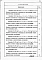 Альбом 6 Водосбросы на расход воды от 50 до 100 м3/с. Ведомости потребности в материалах.