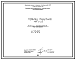 Состав Проект Н7295 Горелка мазутная МРП-25