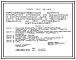 Состав Типовой проект 503-1-45.86 Производственный корпус открытой стоянки со зданиями и сооружениями для технического обслуживания и текущего ремонта на 150 грузовых автомобилей