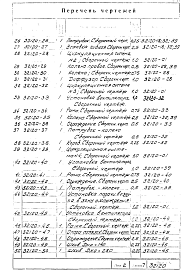 Состав альбома. Проект 32120 СушилоАльбом 1 Сушило конвейерное для сушки и прокаливания металлических электродов на газовом топливе производительностью 16 тонн в смену. Конструкторская документация