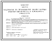 Состав Типовой проект У.804-7-2.94 Предприятие по производству обозношорных изделий одноконного и пароконного транспорта