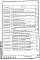 Состав фльбома. Серия 1.420.3-36.03 КаркасыВыпуск 0-1 Каркасы с одно- и многопролетными рамами пролетами 15, 18, 21, 24 и 30 м для бескрановых зданий и зданий с подвесными кранами грузоподъемностью до 5 т. Материалы для проектирования