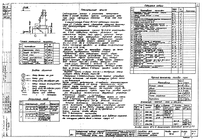 Состав альбома. Типовой проект 702-16Альбом 4 Соединительная галлерея с помещением трансформаторной подстанции диспетчерской и распределительного пункта. Привязка двух зерносушильных агрегатов РД-2х25-70