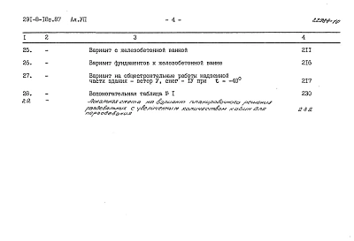 Альбом 7 Сметы