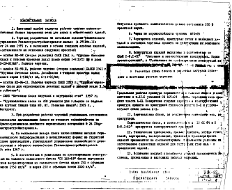 Состав альбома. Шифр ИЖ 92Альбом 1 Сводный альбом рабочих чертежей.