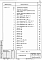 Состав фльбома. Серия 1.189.1-12с КонструкцииВыпуск 2 Конструкции шахт лифтов грузоподъемностью 400 кг с противовесом сзади кабины и скоростью движения 1,0 м/с для жилых зданий до 10 этажей. Рабочие чертежи 