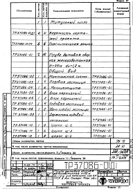 Альбом 1 Рабочая документация