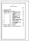 Состав фльбома. Типовой проект 816-2-10.84Альбом 4 Сметы. Ведомости потребности в материалах