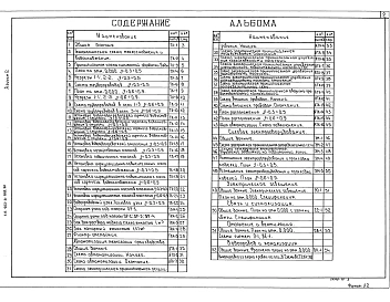 Альбом 2 Технология производства. Автоматизация технологии производства. Силовое электрооборудование.Электротехническое освещение. Связь и сигнализация. Отопление и вентиляция. Водоснабжение и канализация