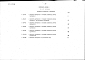 Состав фльбома. Типовой проект 801-4-116.86Альбом 3 Ведомости потребности в материалах