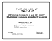 Состав Типовой проект 214-2-157 Детские ясли – сад на 50 мест, объединенные с начальной школой на 80 учащихся. Здание одноэтажное. Стены из кирпича.
