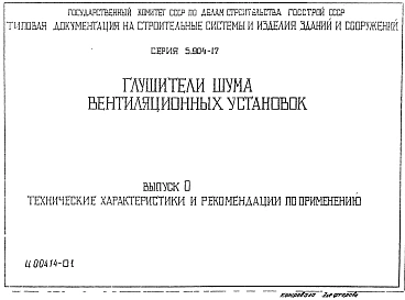 Выпуск 0 Технические характеристики и рекомендации по применению