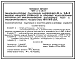 Состав Типовой проект 407-3-443.87 Трансформаторные подстанции напряжением 10(6)/0,4 кВ высокой заводской готовности из объемных железобетонных элементов для электроснабжения населенных мест с трансформаторами мощностью 100 и 160 кВ?А