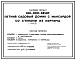 Состав Типовой проект 184-000-633.87 Летний садовый домик с мансардой со стенами из кирпича (тип 3)