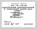 Состав Типовой проект 184-16-109.88 Одноэтажный одноквартирный 3-комнатный жилой дом