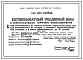 Состав Типовой проект 144-000-847П.90 Пятикомнатный усадебный дом с гелиосистемой горячего водоснабжения, для строительства на подрабатываемых участках, в обычных условиях и сейсмических условиях