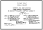Состав Типовой проект 221-1-443.85 Школа на 33 класса (1251-1296 учащихся). Для сельского строительства в 1В климатическом подрайоне, 2 и 3 климатических районах