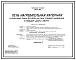 Состав Типовой проект 406-9-83 Печь нагревательная камерная размерами пода 0,6х0,6 м на газе среднего давления с отводом дыма вверх
