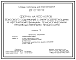 Состав Типовой проект 801-01-100.90 Ферма на 400 коров боксового содержания с энергосберегающими и автоматизированными технологическими производственными процессами Содержание телят - до 20-дневного возраста. Доение - в доильно-молочном блоке. Раздача кормов – т