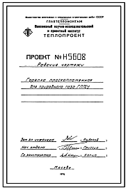 Состав Проект Н5608 Горелка плоскопламенная ГППС-1 для природного газа