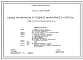 Состав Типовой проект A-II(III,IV)-1660-0456.89 Склад материалов в подвале инженерного корпуса. Стены из железобетонных панелей по серии У-01-01/80 (для сухих грунтов).  (убежище на 1660 человек, размеры убежища 48м на 24м, режимы вентиляции 1,2).