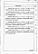 Альбом 5 Водосбросы на расход воды от 50 до 75 м3/с. Ведомости потребности в материалах.
