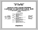 Состав Типовой проект 67-09/78.2 Двойная блок-секция  торцовая 5-этажная 25-квартирная 1Б, 2Б, 3Б-2Б, 3Б (правая)