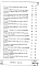 Состав фльбома. Серия 2.230-1 ДеталиВыпуск 7 Стены каркасно-панельных зданий