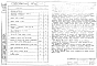 Состав фльбома. Типовой проект 704-1-50Альбом  2 Рабочие чертежи, конструкции металлические  понтона