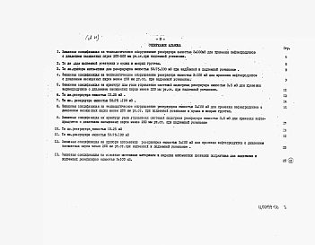 Альбом 6 Заказные спецификации.