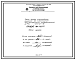 Состав Проект Н6074 Горелка дутьевая унифицированная прямоточная для низкокалорийных газов , длиннофакельная , производительностью 0,4 Гкал/ч ГДУП-0,4-Н3