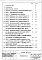Состав фльбома. Серия 2.460-16 УзлыВыпуск 1 Узлы покрытий из двухслойных панелей. Рабочие чертежи