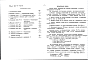 Состав фльбома. Типовой проект 802-9-46.85Альбом 4. Сметы
