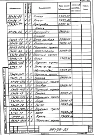 Альбом 1 Рабочая документация